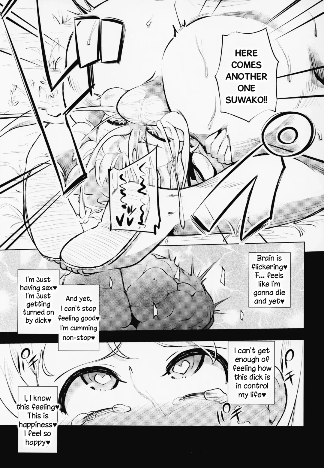 [Obyaa] Moriya Suwako no Boufuku Koubi | Moriya Suwako's Stomach Inflation Mating Fhentai.net - Page 15