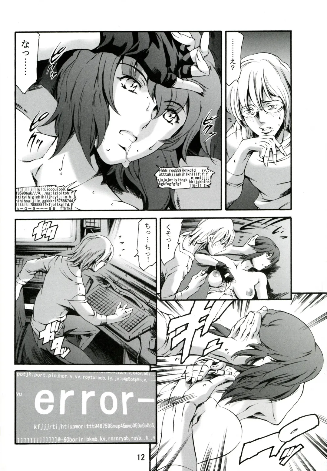 [Maguro Teikoku] Derenuki Vol. 1 Fhentai - Page 13
