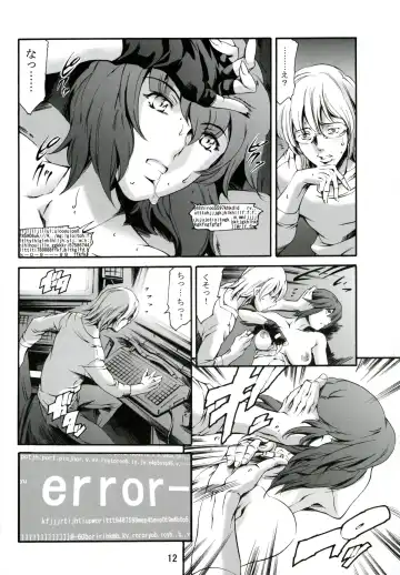 [Maguro Teikoku] Derenuki Vol. 1 Fhentai - Page 13