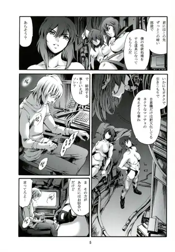 [Maguro Teikoku] Derenuki Vol. 1 Fhentai - Page 6