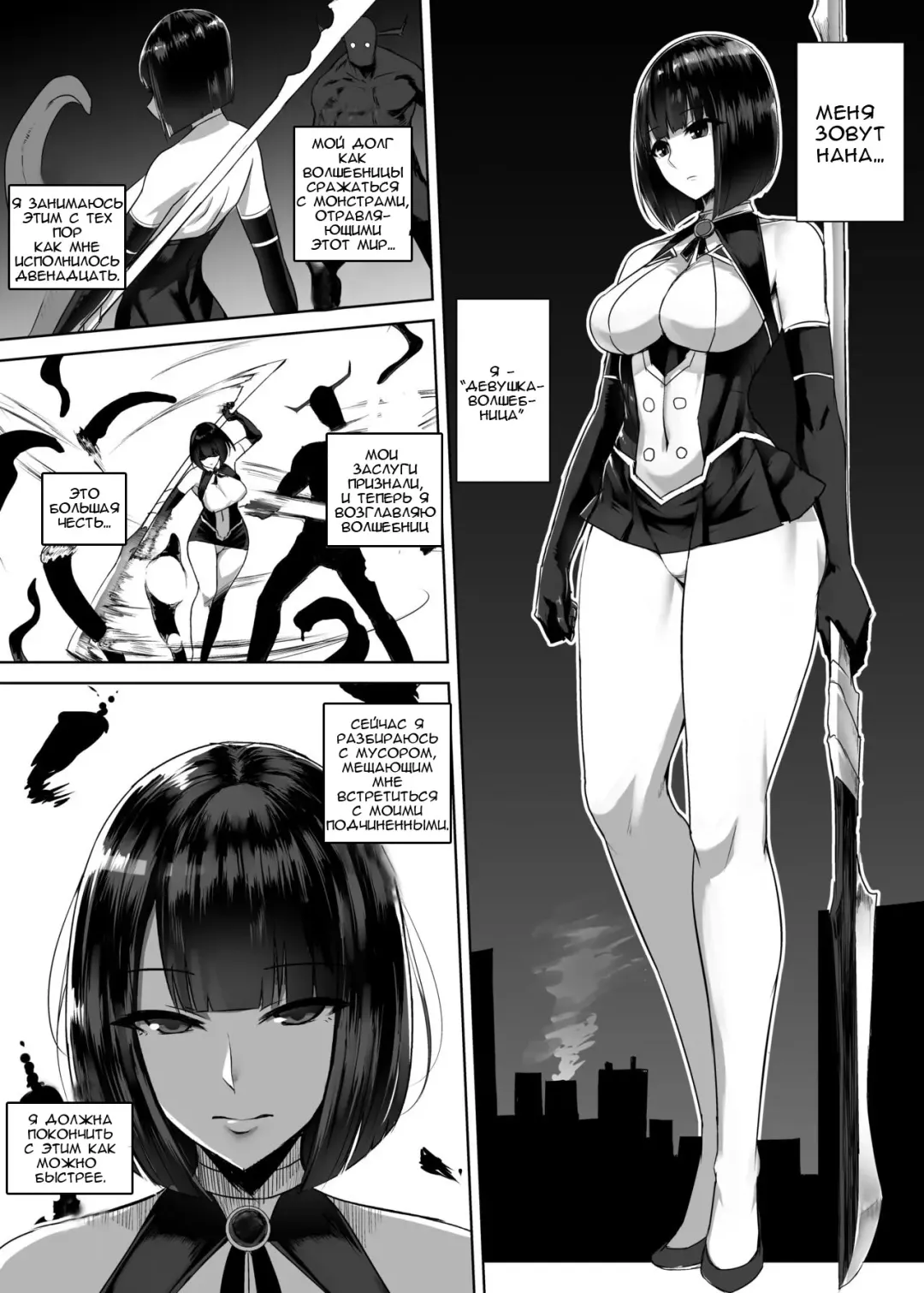 Read [Ishimura] Shokushuu Shussan Mahou Shoujo - Fhentai.net