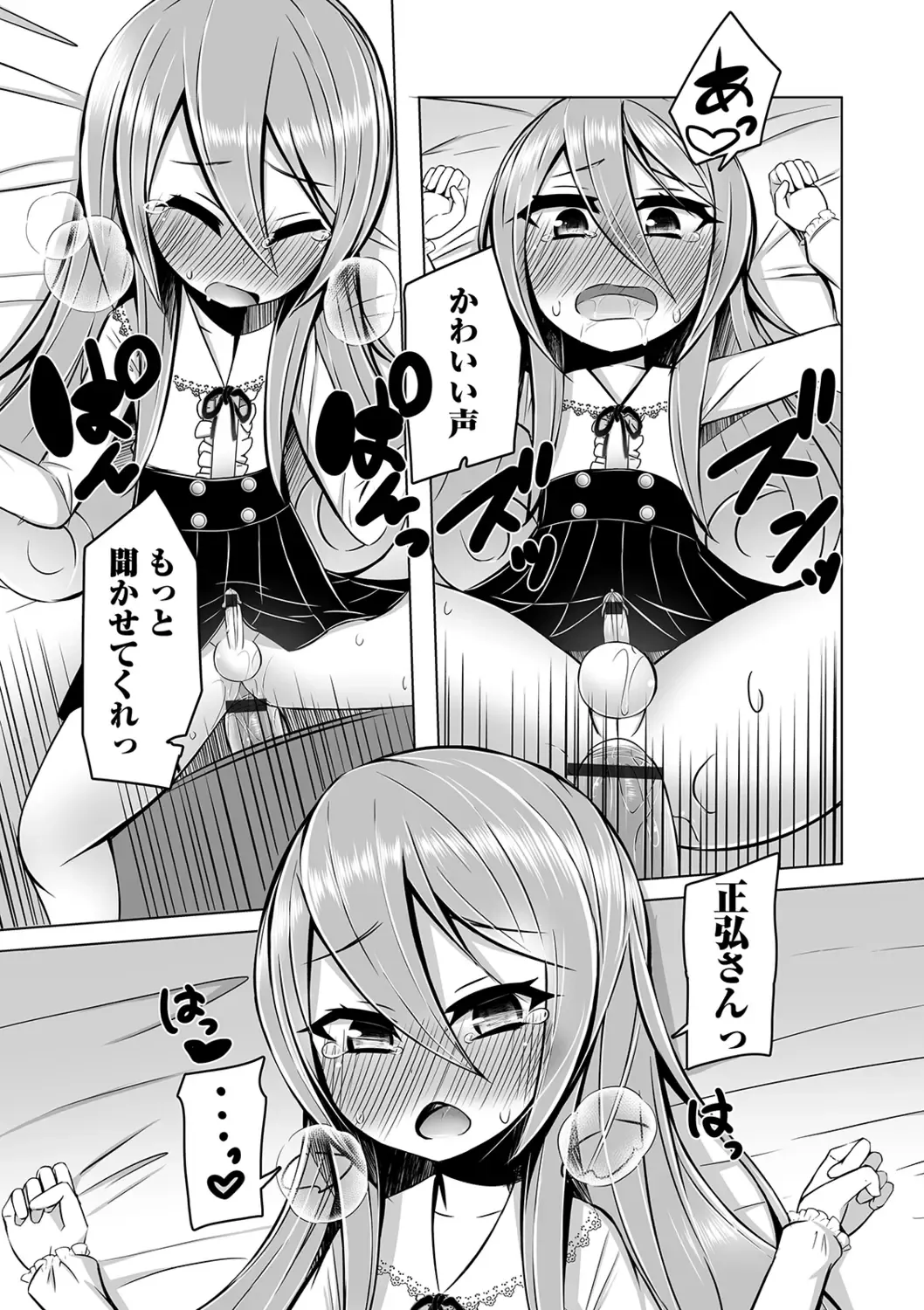 Gekkan Web Otoko no Ko-llection! S Vol. 40 Fhentai - Page 100