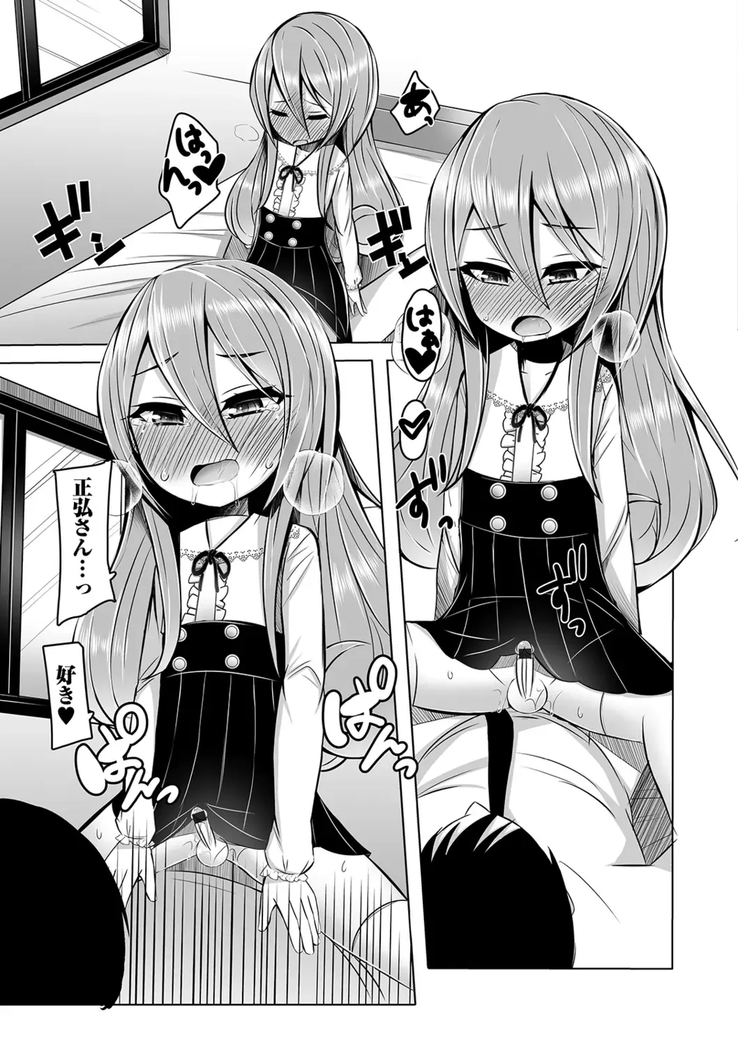 Gekkan Web Otoko no Ko-llection! S Vol. 40 Fhentai - Page 105
