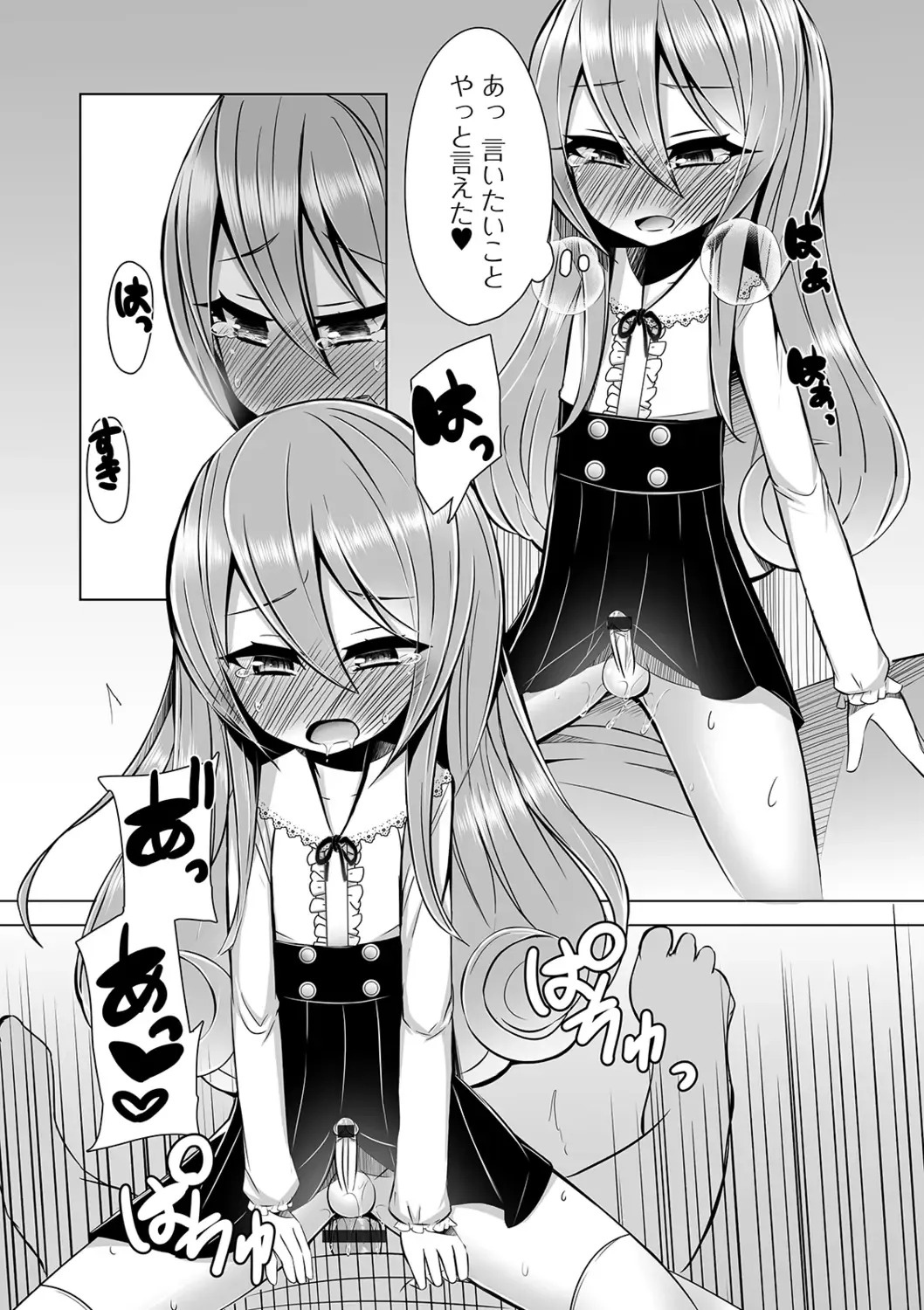 Gekkan Web Otoko no Ko-llection! S Vol. 40 Fhentai - Page 106