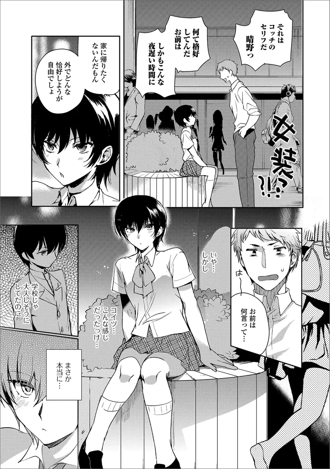 Gekkan Web Otoko no Ko-llection! S Vol. 40 Fhentai - Page 25