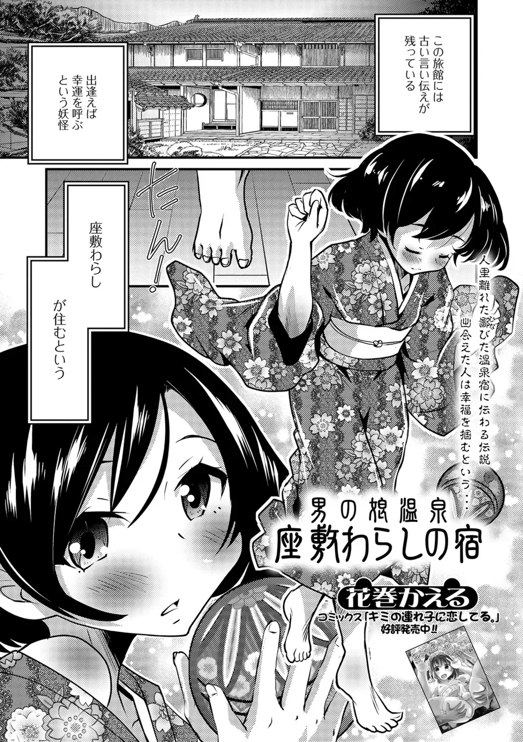 Gekkan Web Otoko no Ko-llection! S Vol. 40 Fhentai - Page 3