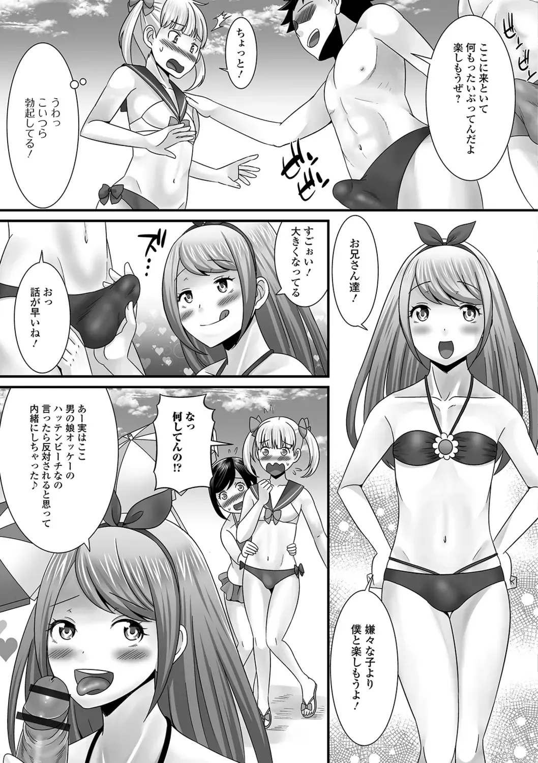 Gekkan Web Otoko no Ko-llection! S Vol. 40 Fhentai - Page 41