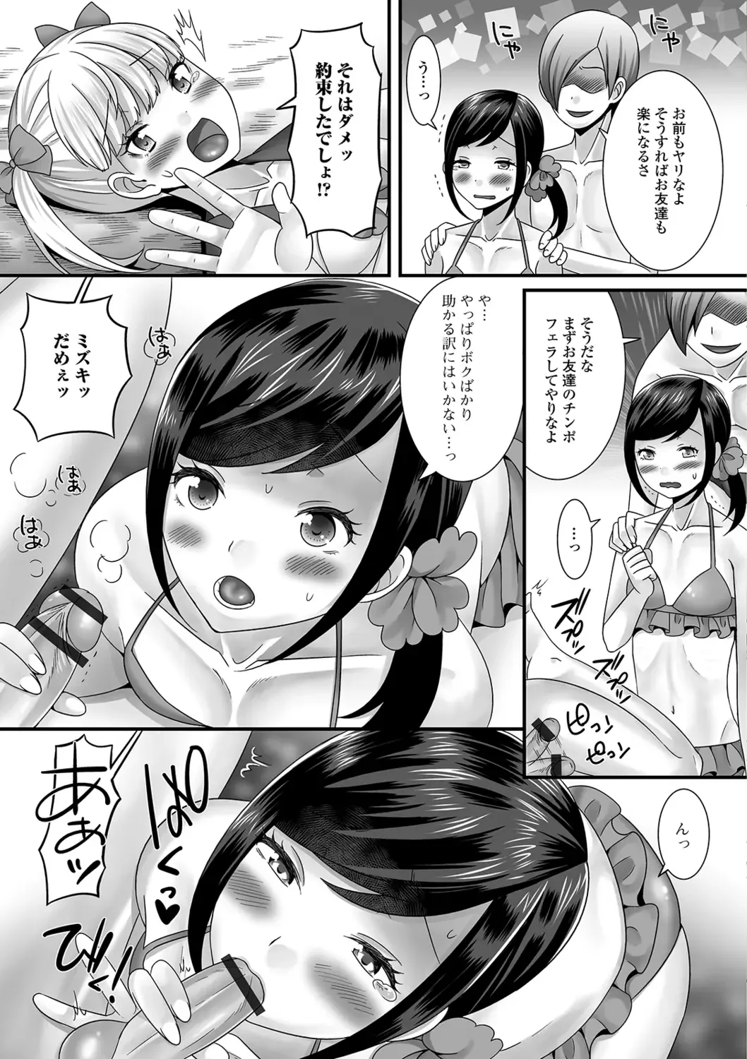 Gekkan Web Otoko no Ko-llection! S Vol. 40 Fhentai - Page 45