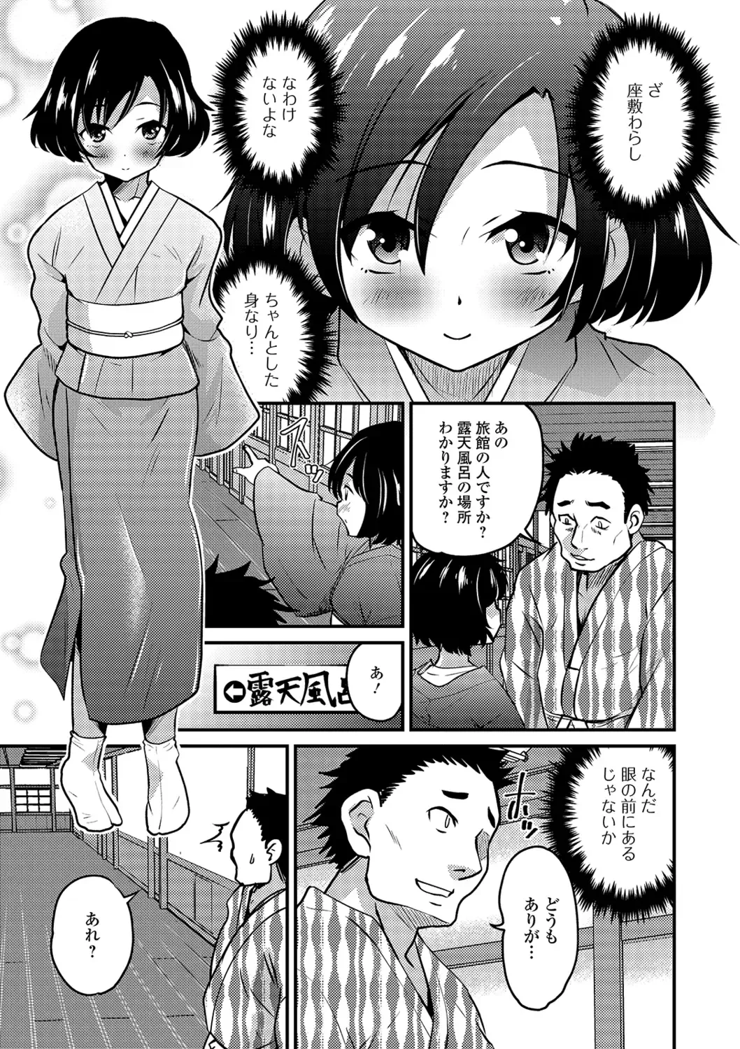Gekkan Web Otoko no Ko-llection! S Vol. 40 Fhentai - Page 5