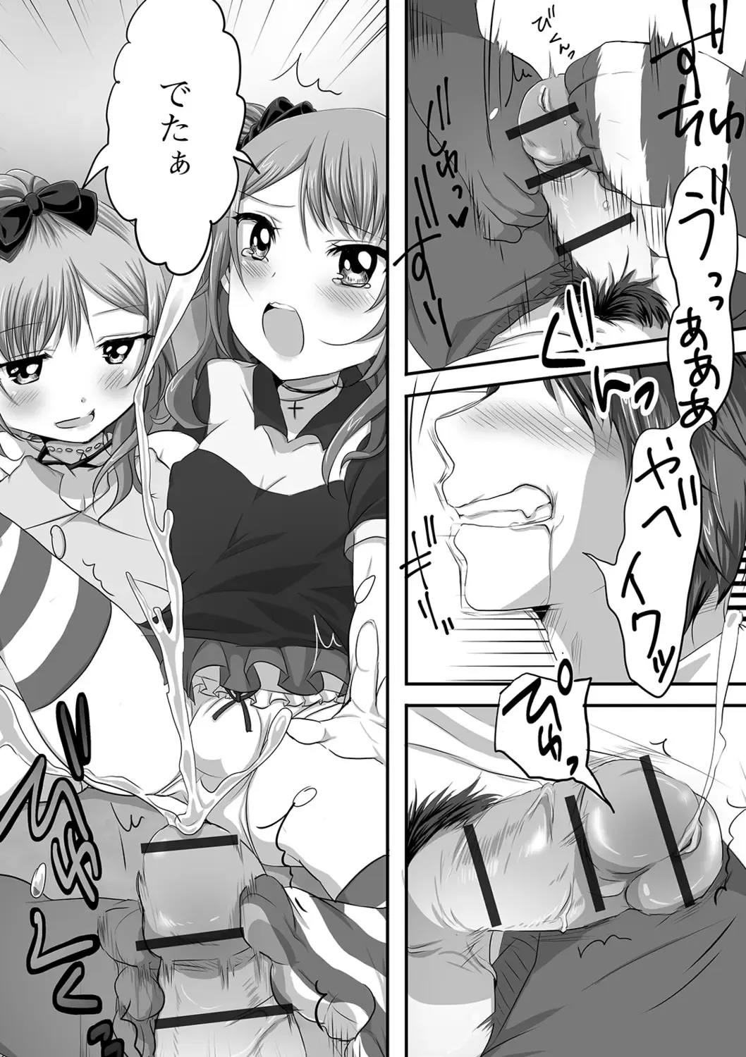 Gekkan Web Otoko no Ko-llection! S Vol. 40 Fhentai - Page 66