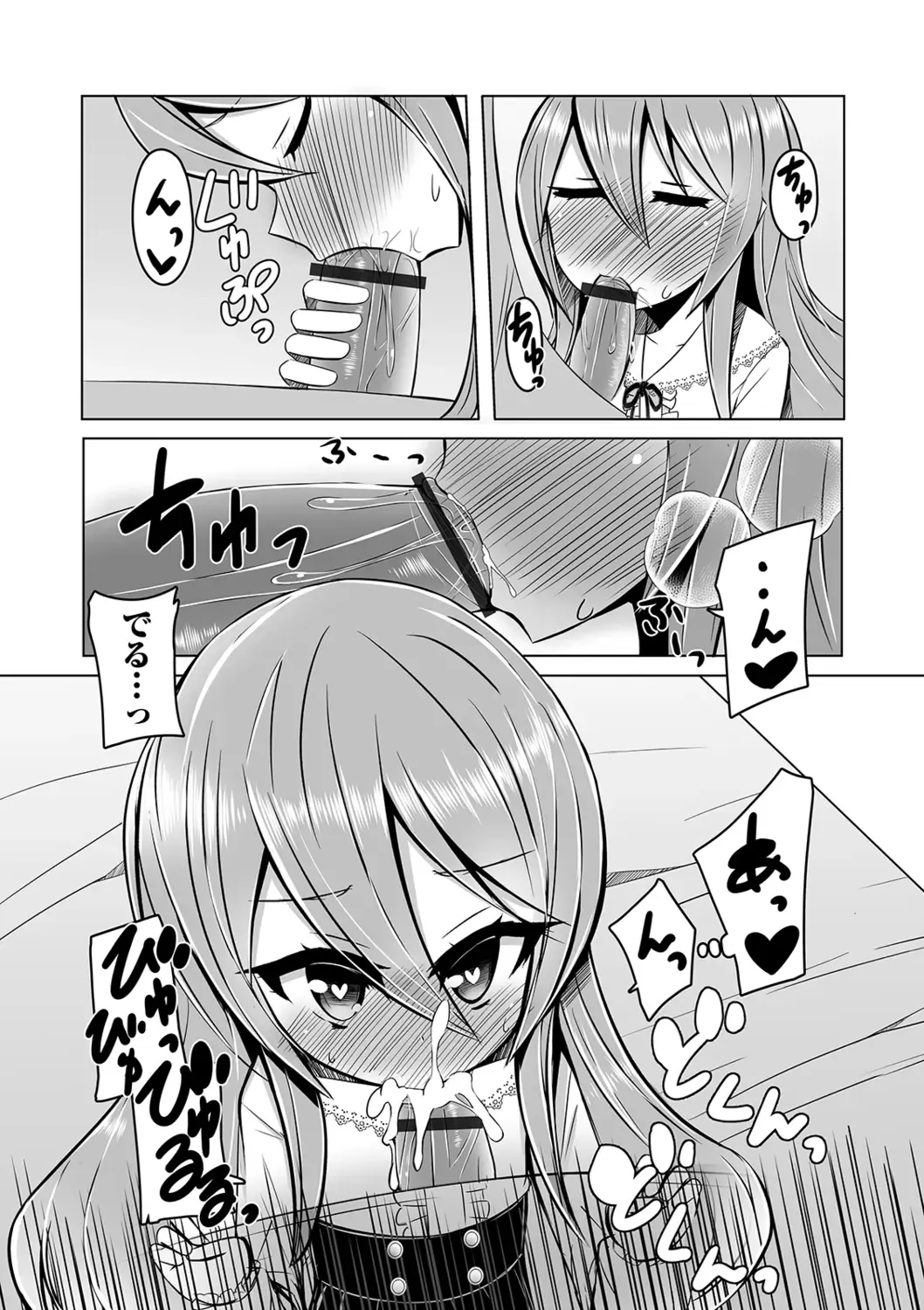 Gekkan Web Otoko no Ko-llection! S Vol. 40 Fhentai - Page 96