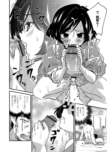 Gekkan Web Otoko no Ko-llection! S Vol. 40 Fhentai - Page 10