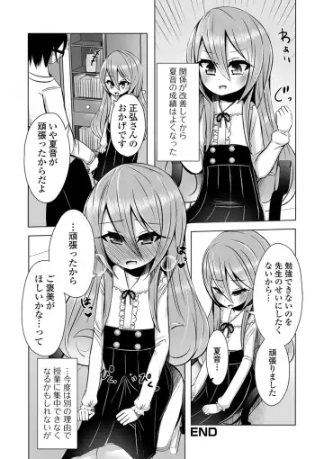 Gekkan Web Otoko no Ko-llection! S Vol. 40 Fhentai - Page 110
