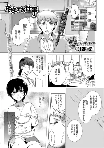 Gekkan Web Otoko no Ko-llection! S Vol. 40 Fhentai - Page 23