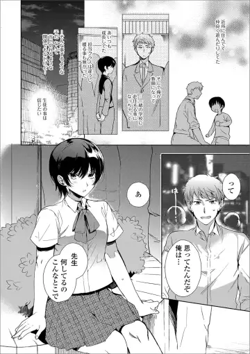 Gekkan Web Otoko no Ko-llection! S Vol. 40 Fhentai - Page 24
