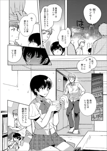 Gekkan Web Otoko no Ko-llection! S Vol. 40 Fhentai - Page 26
