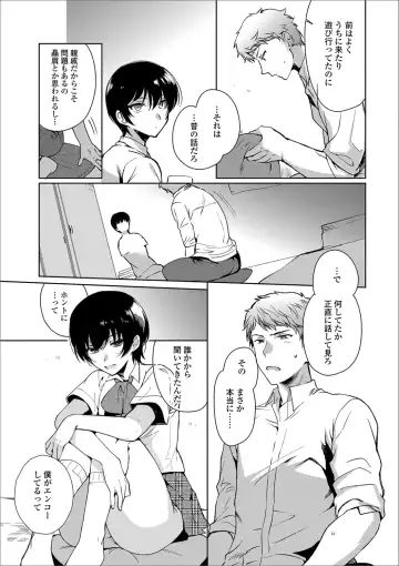 Gekkan Web Otoko no Ko-llection! S Vol. 40 Fhentai - Page 27