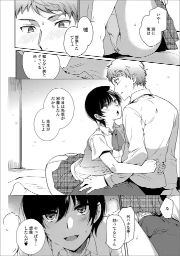 Gekkan Web Otoko no Ko-llection! S Vol. 40 Fhentai - Page 28
