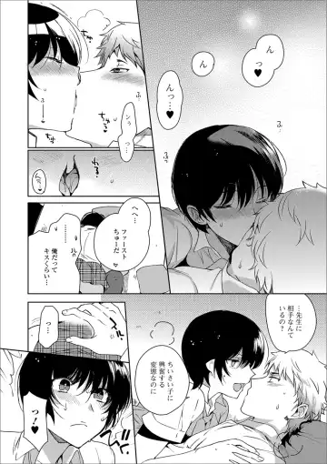Gekkan Web Otoko no Ko-llection! S Vol. 40 Fhentai - Page 30