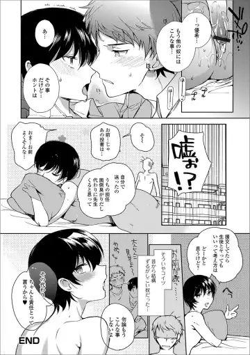 Gekkan Web Otoko no Ko-llection! S Vol. 40 Fhentai - Page 38