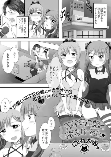 Gekkan Web Otoko no Ko-llection! S Vol. 40 Fhentai - Page 59