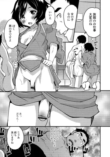Gekkan Web Otoko no Ko-llection! S Vol. 40 Fhentai - Page 7