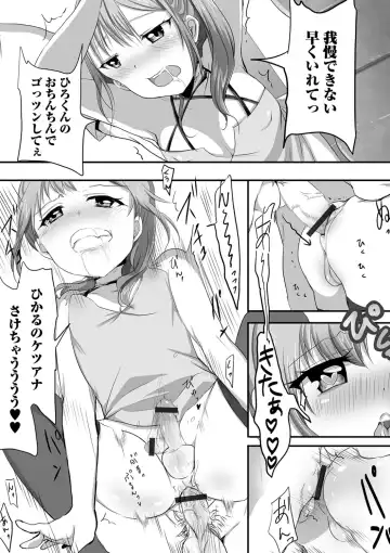 Gekkan Web Otoko no Ko-llection! S Vol. 40 Fhentai - Page 70