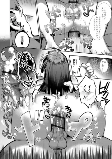 Gekkan Web Otoko no Ko-llection! S Vol. 40 Fhentai - Page 86