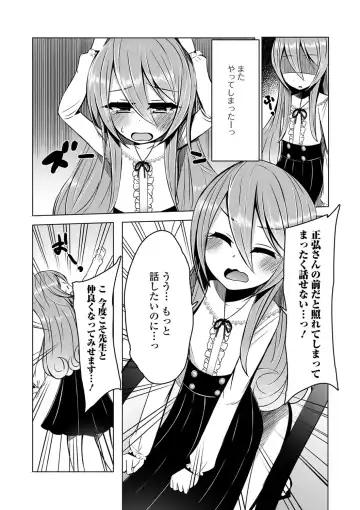 Gekkan Web Otoko no Ko-llection! S Vol. 40 Fhentai - Page 92