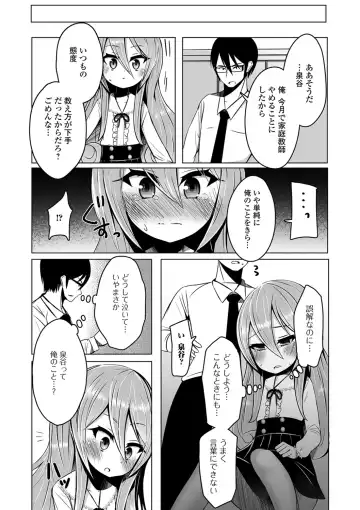 Gekkan Web Otoko no Ko-llection! S Vol. 40 Fhentai - Page 93