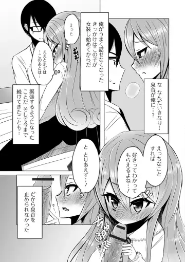 Gekkan Web Otoko no Ko-llection! S Vol. 40 Fhentai - Page 95