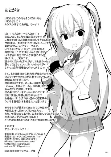 [Aria.] Onii-chan ni Asstral! Fhentai - Page 16