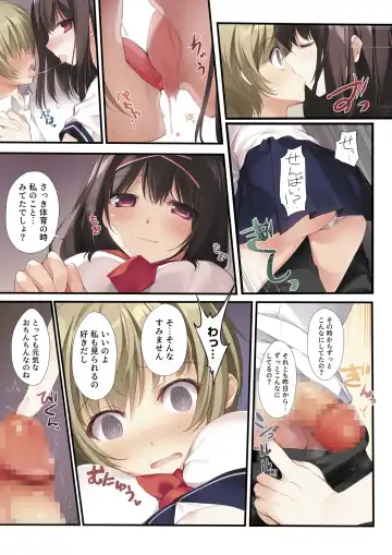 [Karory] Seiso Bitch na Miko Senpai Fhentai.net - Page 13