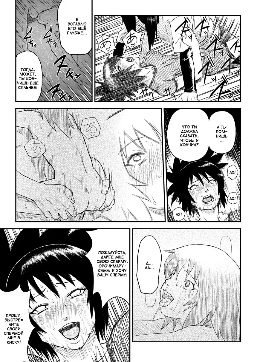 [Yuasa] Ninja Izonshou Vol. 4 | Ninja Dependence Vol. 4 Fhentai.net - Page 21