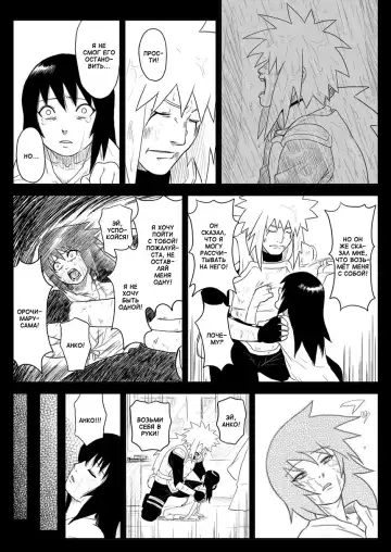 [Yuasa] Ninja Izonshou Vol. 4 | Ninja Dependence Vol. 4 Fhentai.net - Page 13