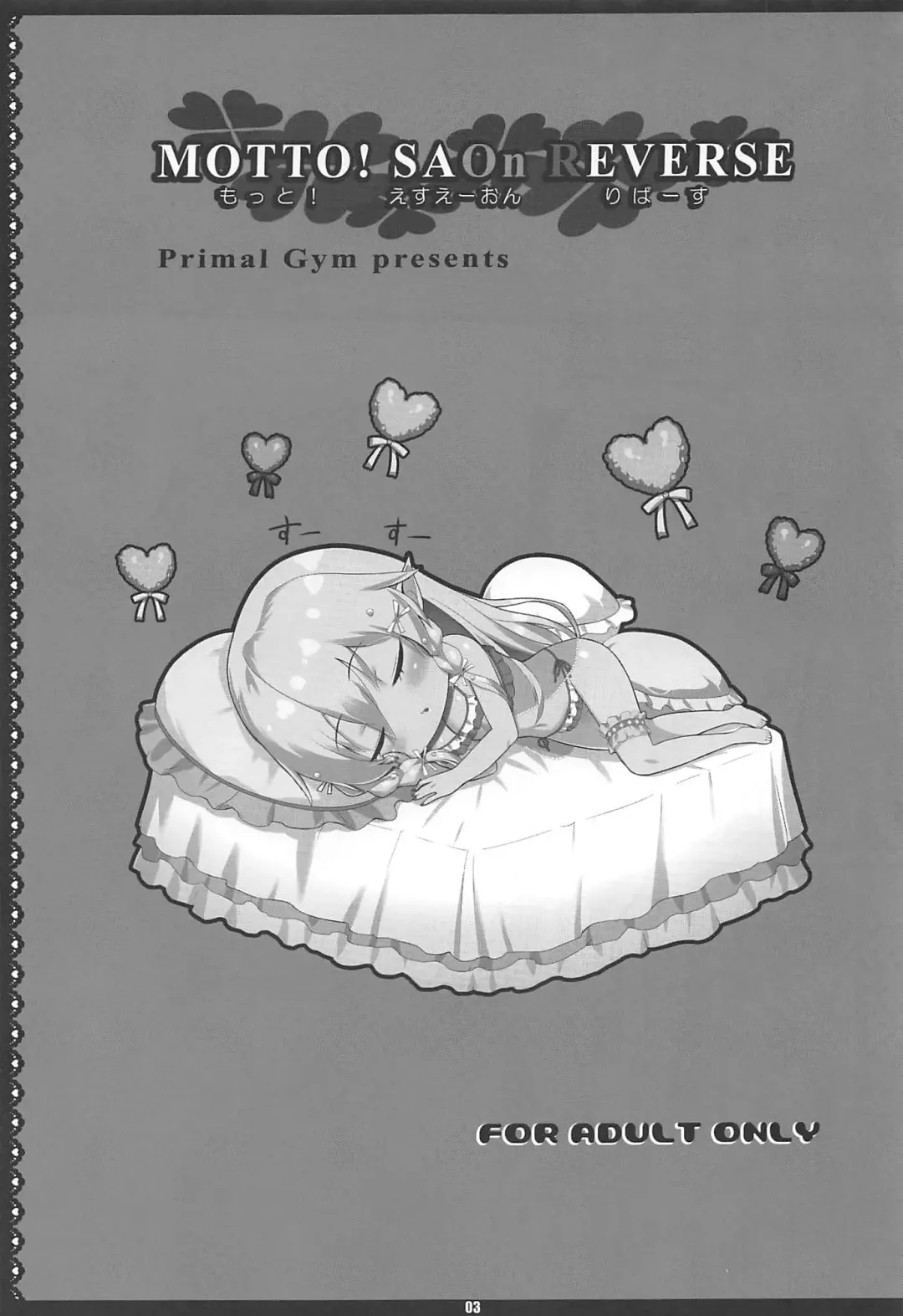 [Kawase Seiki] MOTTO! SAOn REVERSE Fhentai - Page 2
