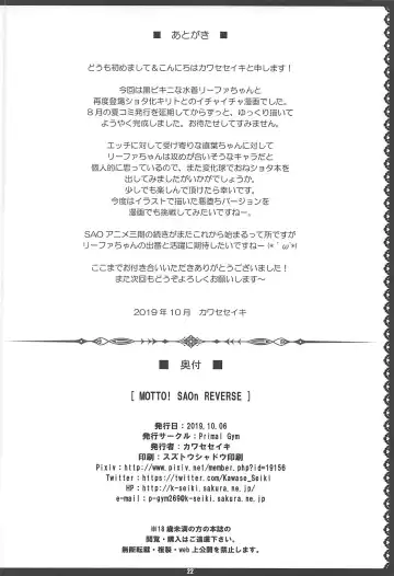 [Kawase Seiki] MOTTO! SAOn REVERSE Fhentai - Page 21
