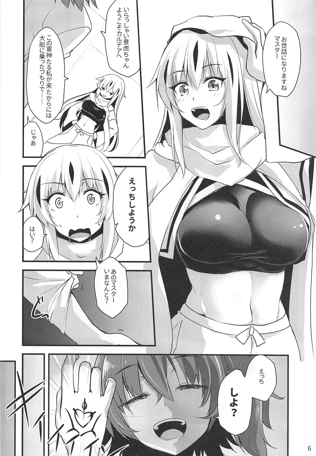 [Kirisaki Byakko] Ochita Gunshin Fhentai.net - Page 5