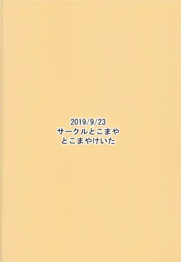 [Tokomaya Keita] Sensei Kawaii desu Fhentai - Page 18