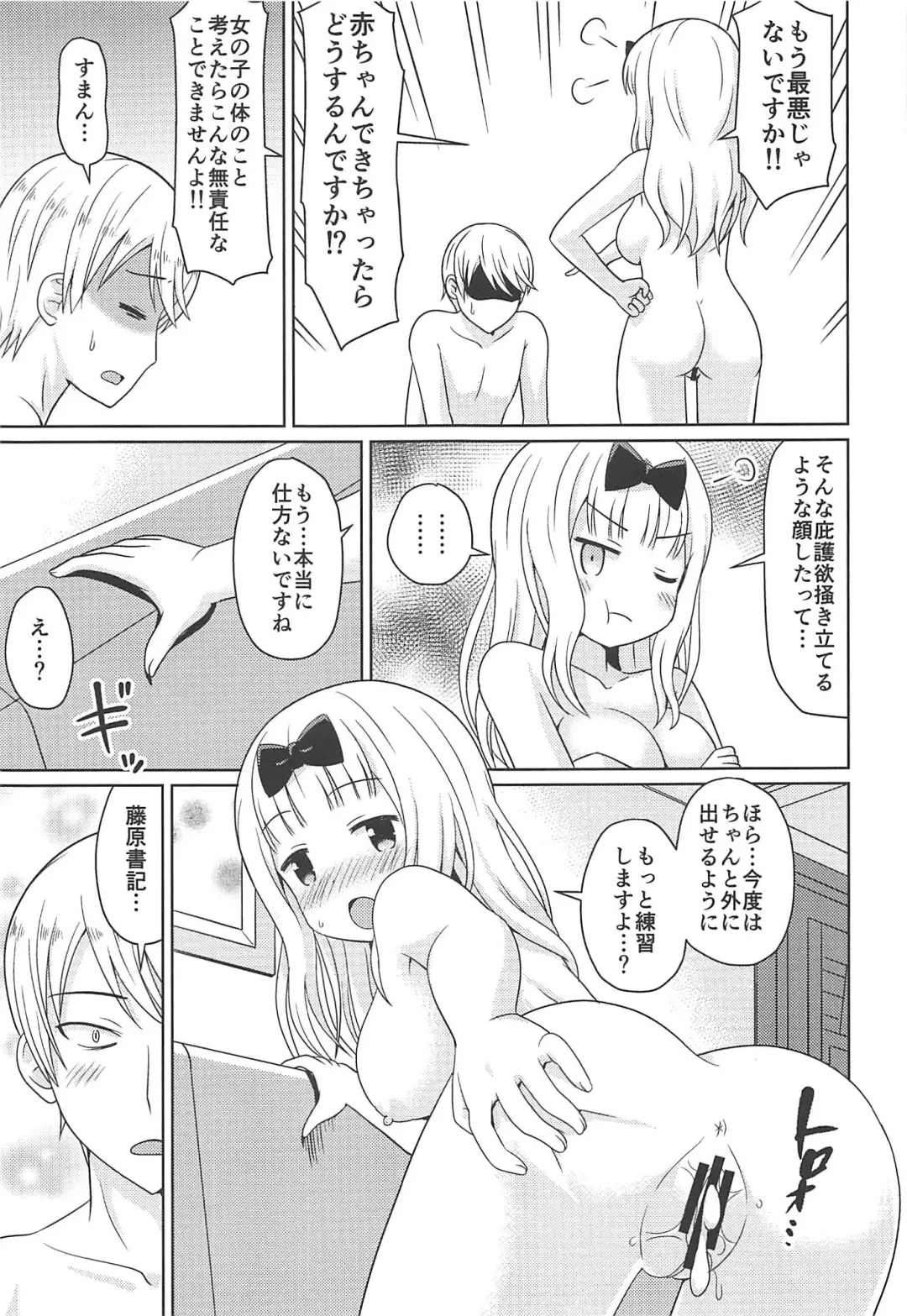 [Haruna Mao - Ukyochu] Kaguyax Fhentai.net - Page 12