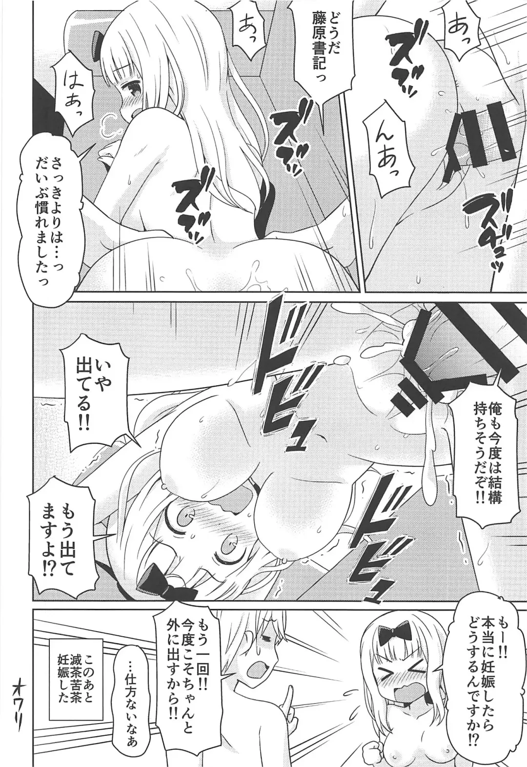 [Haruna Mao - Ukyochu] Kaguyax Fhentai.net - Page 13