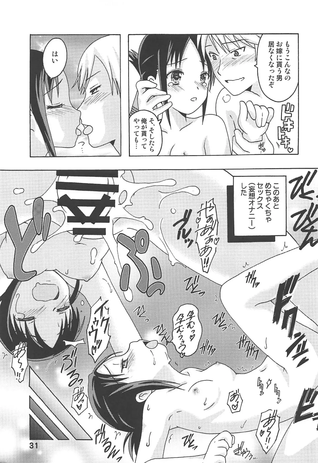 [Haruna Mao - Ukyochu] Kaguyax Fhentai.net - Page 30