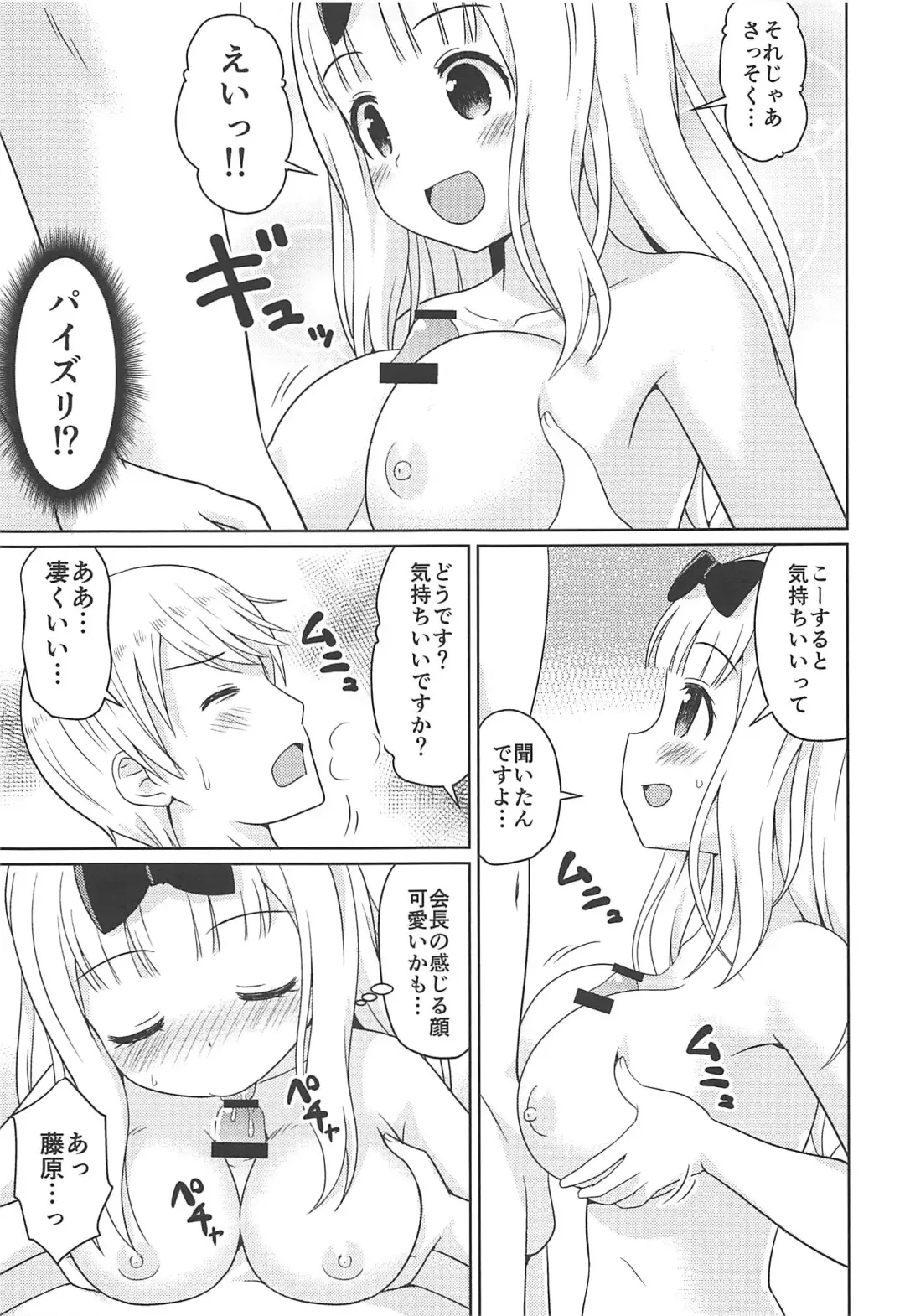 [Haruna Mao - Ukyochu] Kaguyax Fhentai.net - Page 6