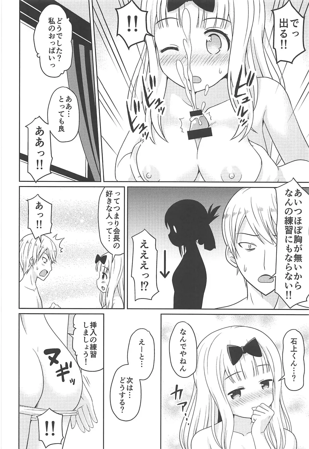 [Haruna Mao - Ukyochu] Kaguyax Fhentai.net - Page 7