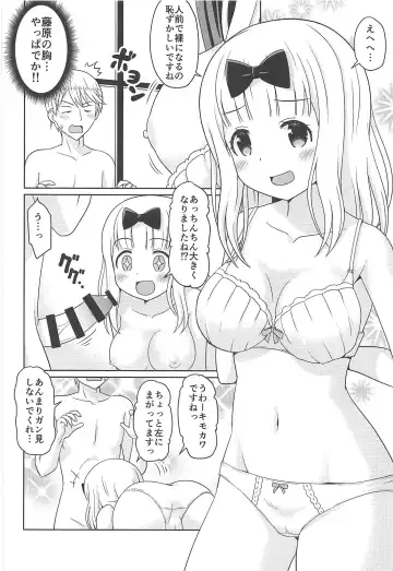 [Haruna Mao - Ukyochu] Kaguyax Fhentai.net - Page 5