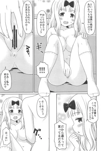 [Haruna Mao - Ukyochu] Kaguyax Fhentai.net - Page 8