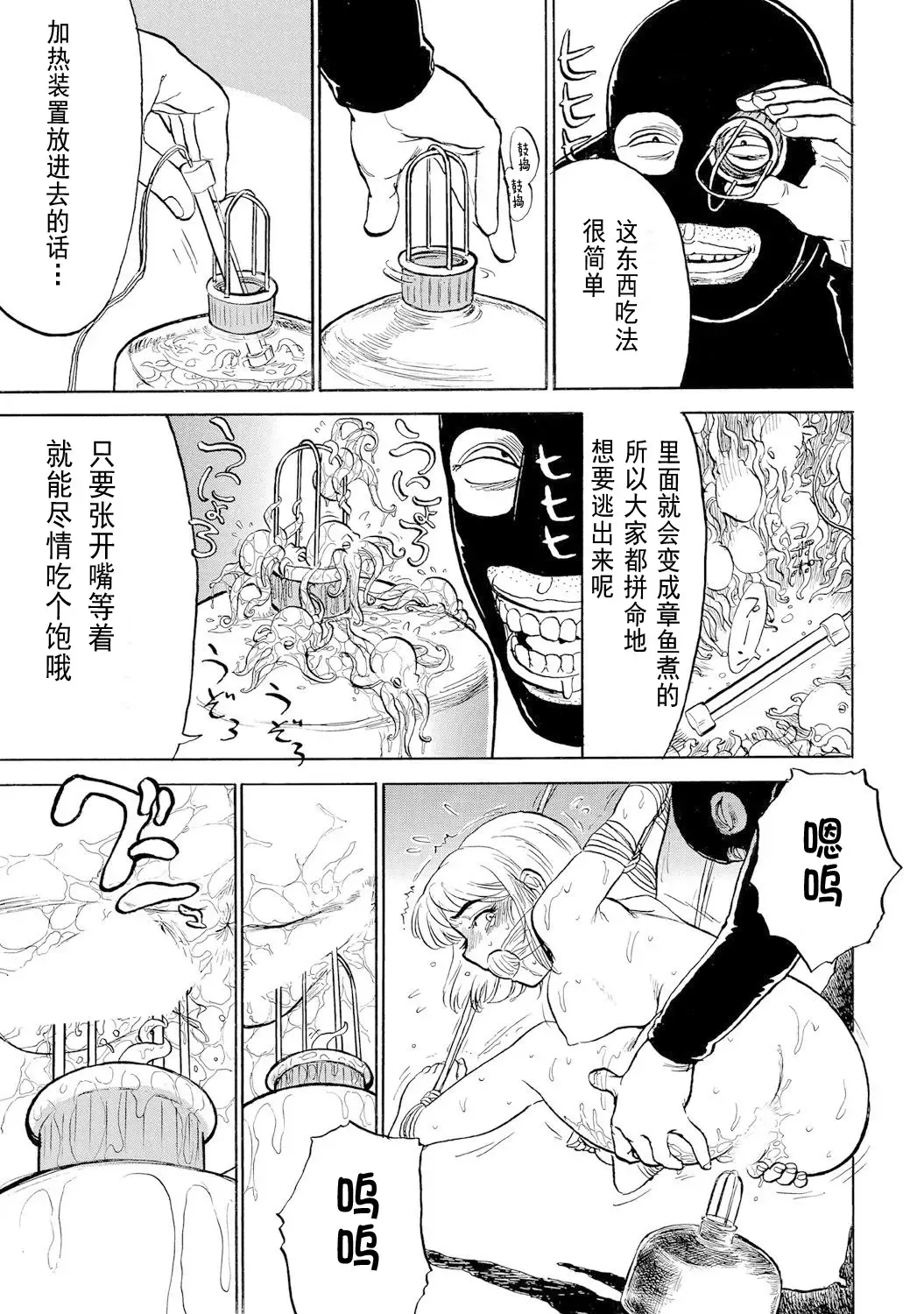 [Momoyama Jirou] Jinbobo ~Abunai Shiiku Kansatsu~ Fhentai - Page 29