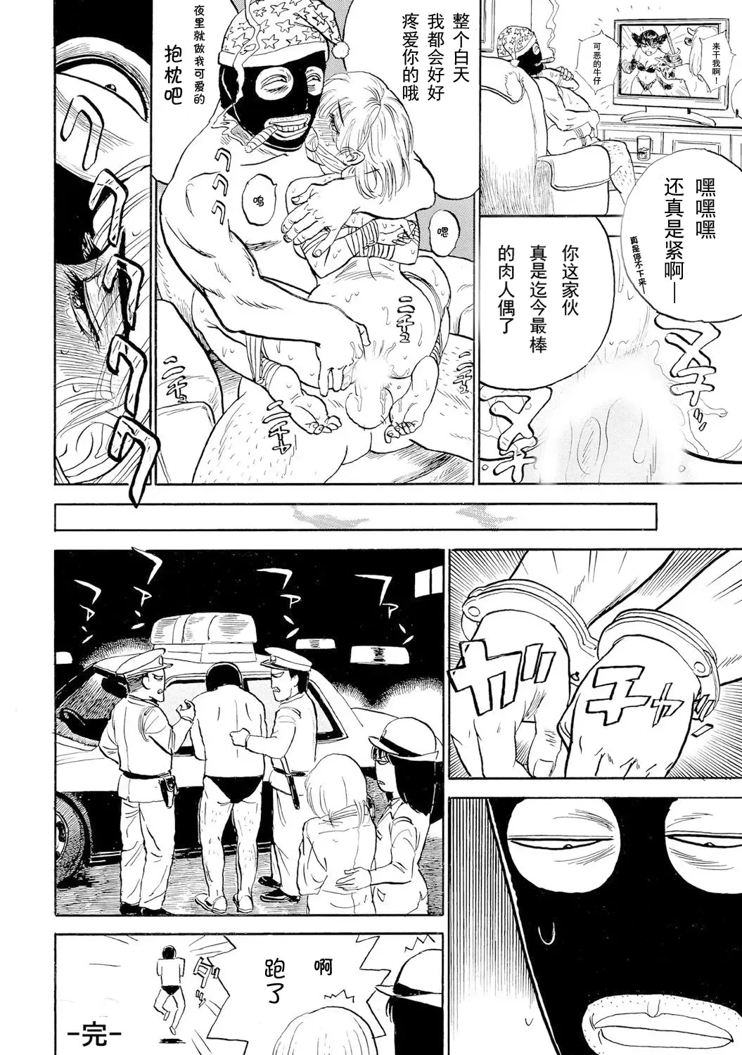 [Momoyama Jirou] Jinbobo ~Abunai Shiiku Kansatsu~ Fhentai - Page 34