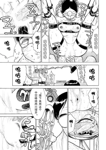 [Momoyama Jirou] Jinbobo ~Abunai Shiiku Kansatsu~ Fhentai - Page 15
