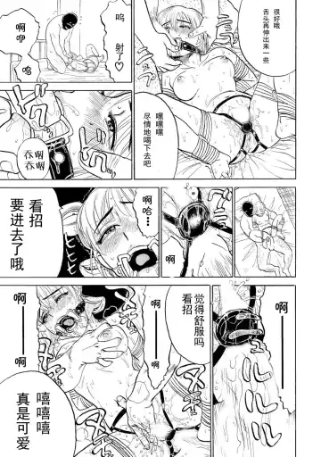 [Momoyama Jirou] Jinbobo ~Abunai Shiiku Kansatsu~ Fhentai - Page 33